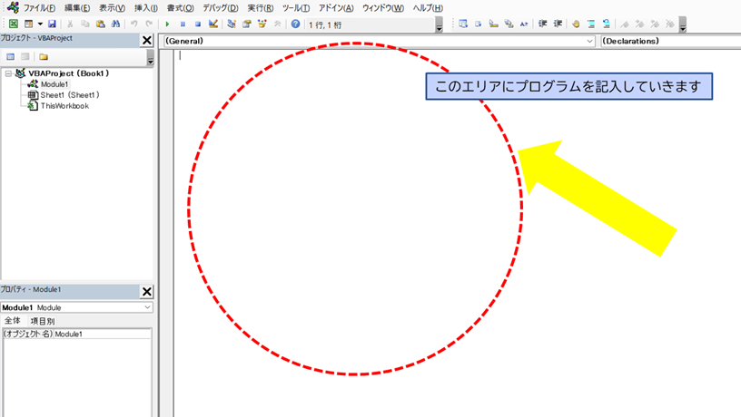 コードウィンドウの説明