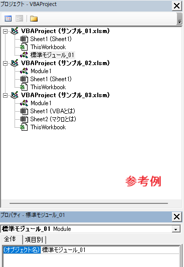 プロジェクトエクスプローラー画面構成