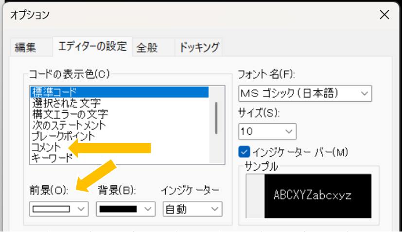 オプション設定２

