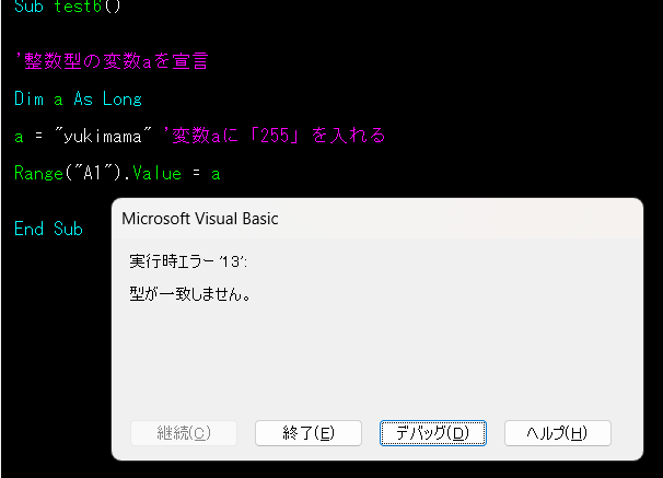 test6_02用コード