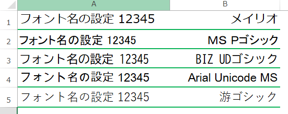 フォントおすすめ種類イメージ