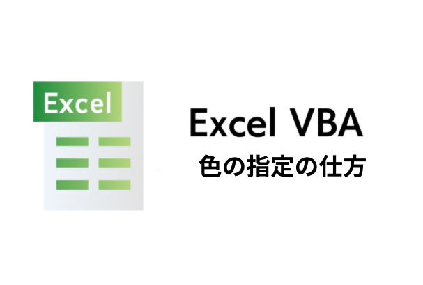 色の指定の仕方
