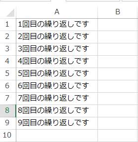 Do While文の実行例