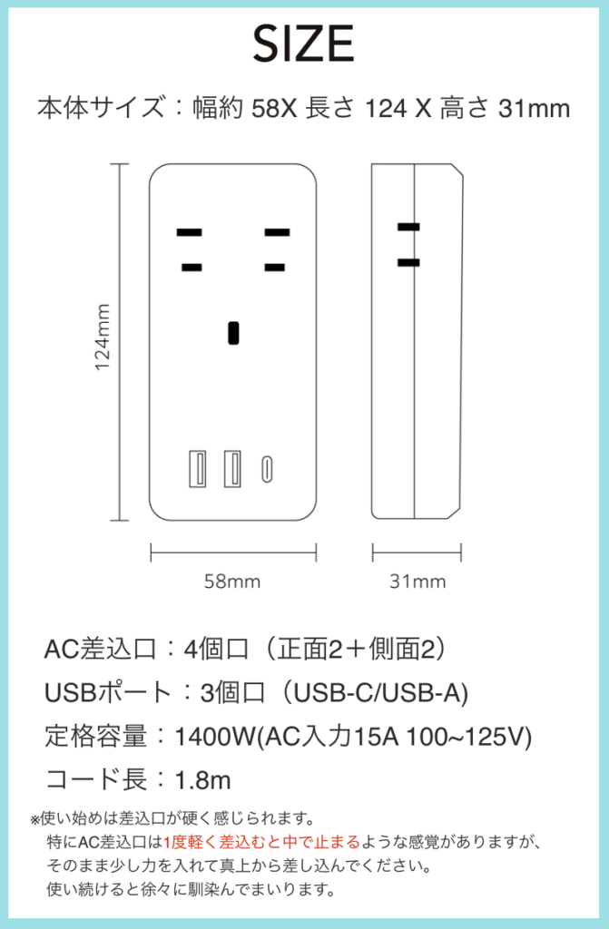 サイズ表