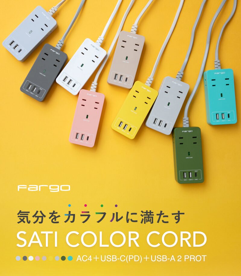 ファーゴ_カラフル