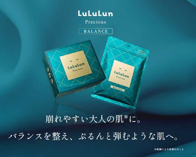 pureciousグリーン