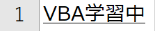 下線サンプル