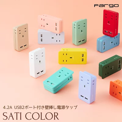 カラフル電源タップ