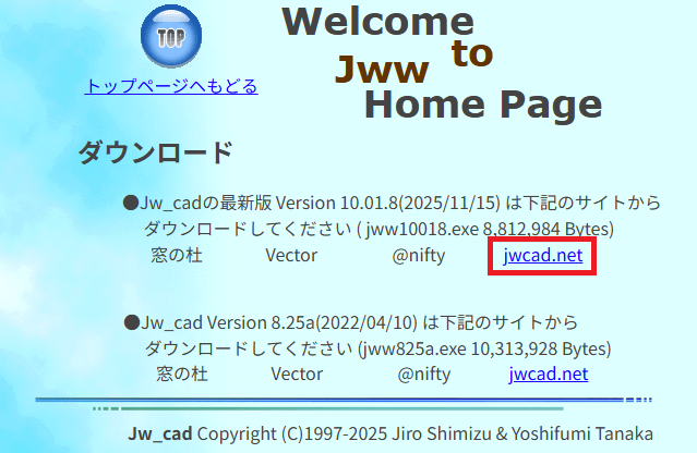 JW-CADダウンロード