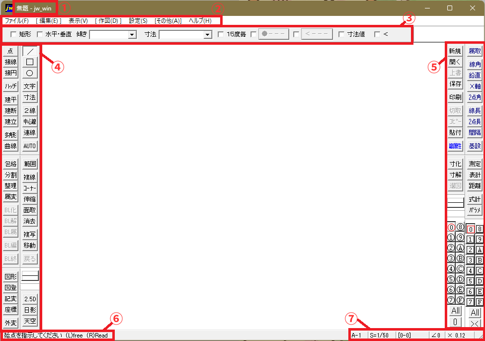画面構成説明用