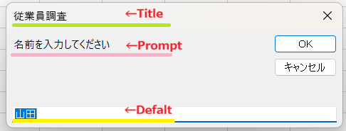 インプットボックス3