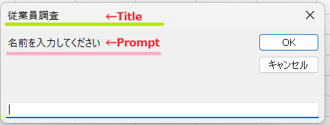 インプットボックス例②
