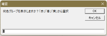 インプットボックス例１
