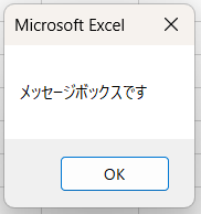 メッセージボックス例