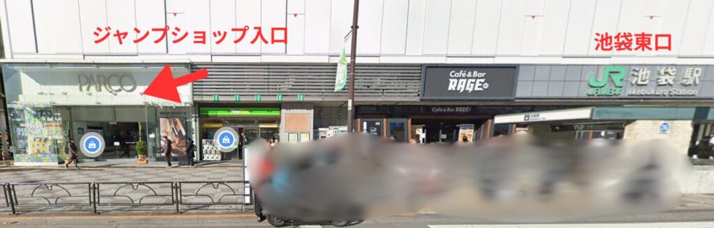 ジャンプショップ入口