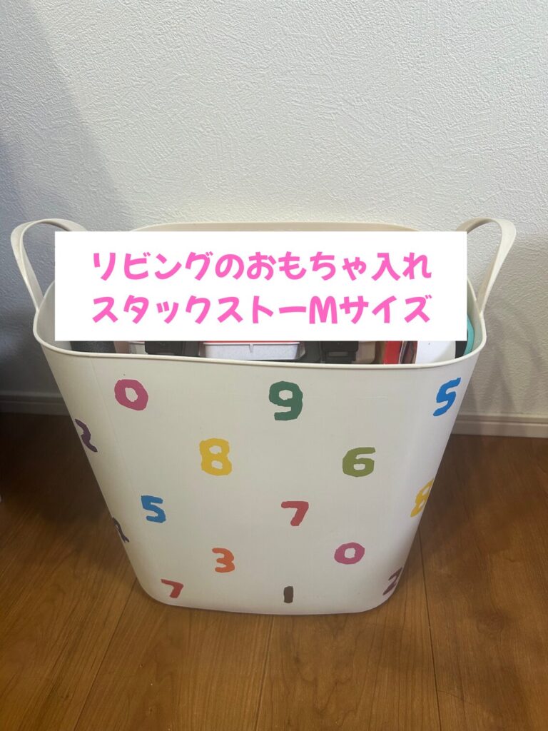 スタックストー